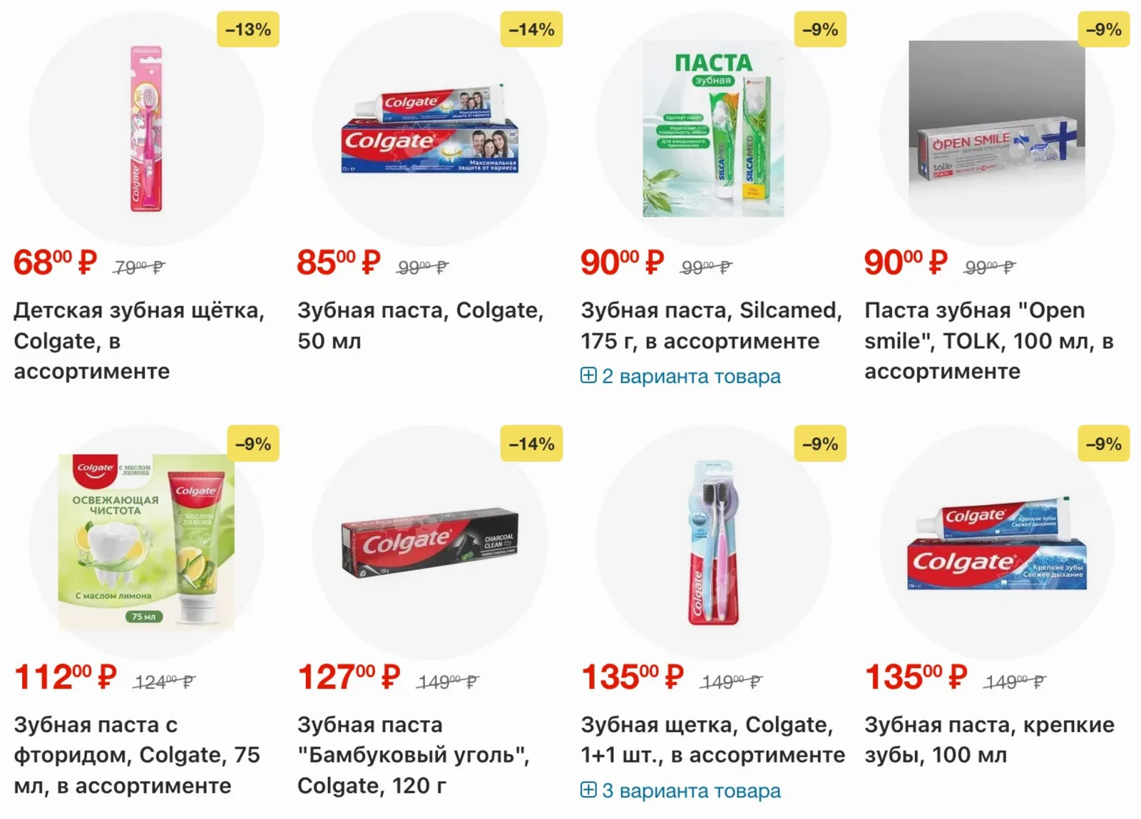 Fix Price — страница 38