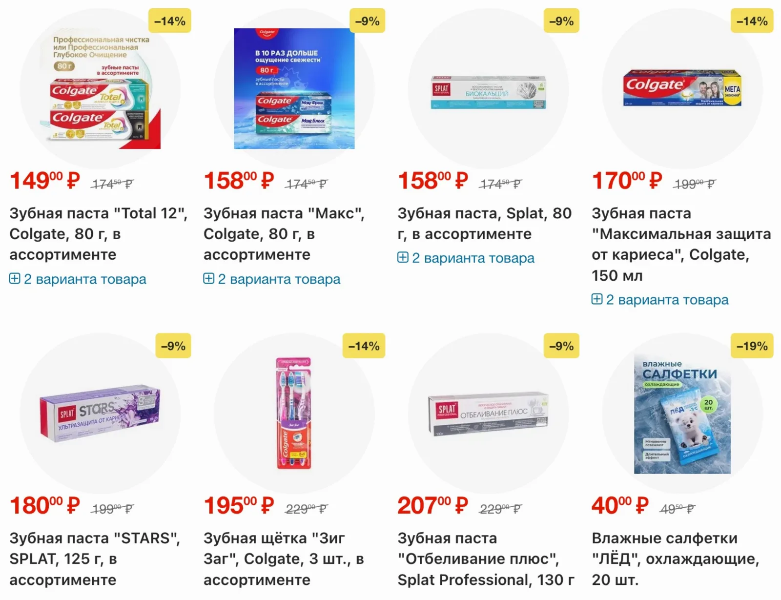 Fix Price — страница 39