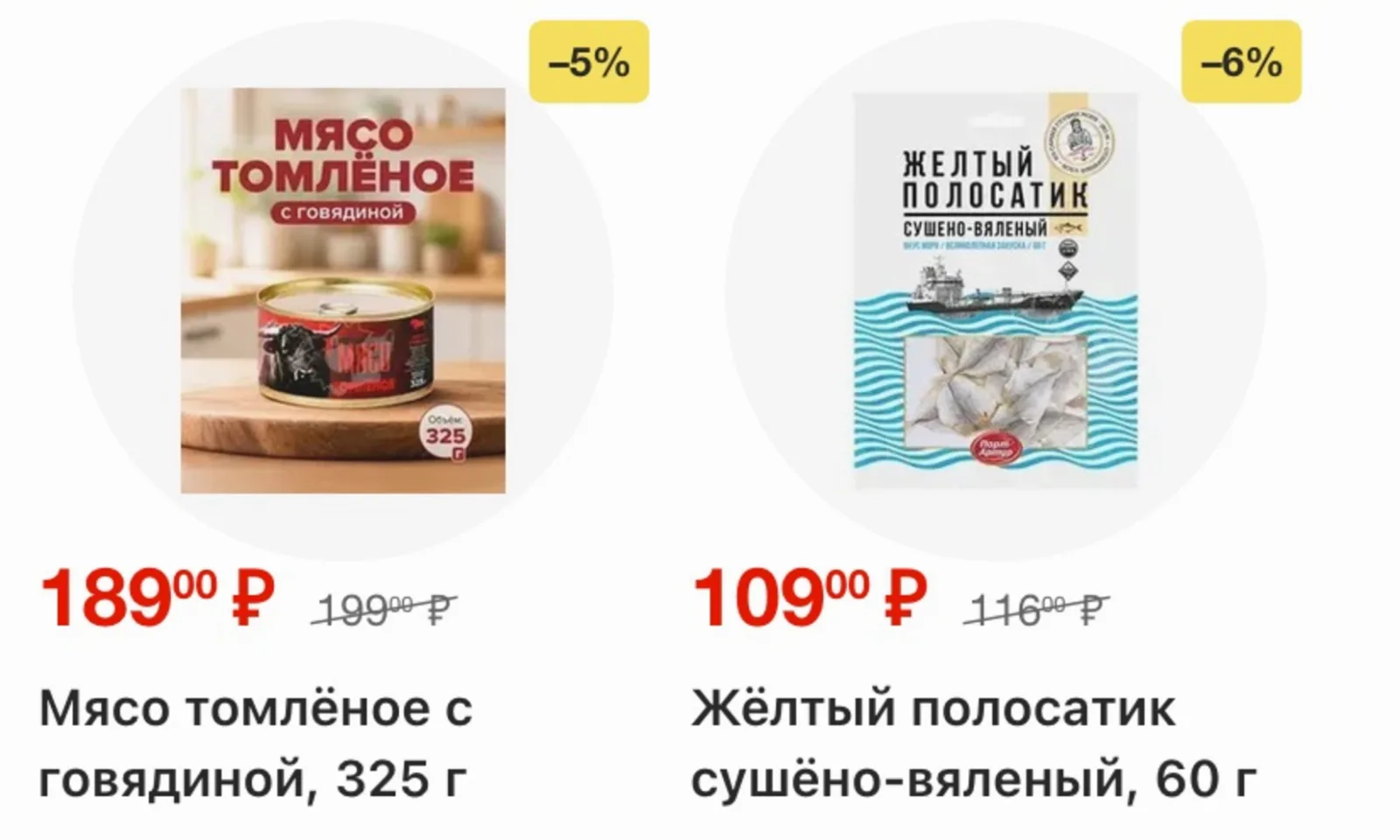 Fix Price — страница 4