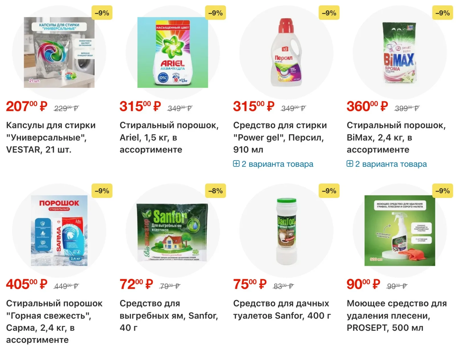 Fix Price — страница 46