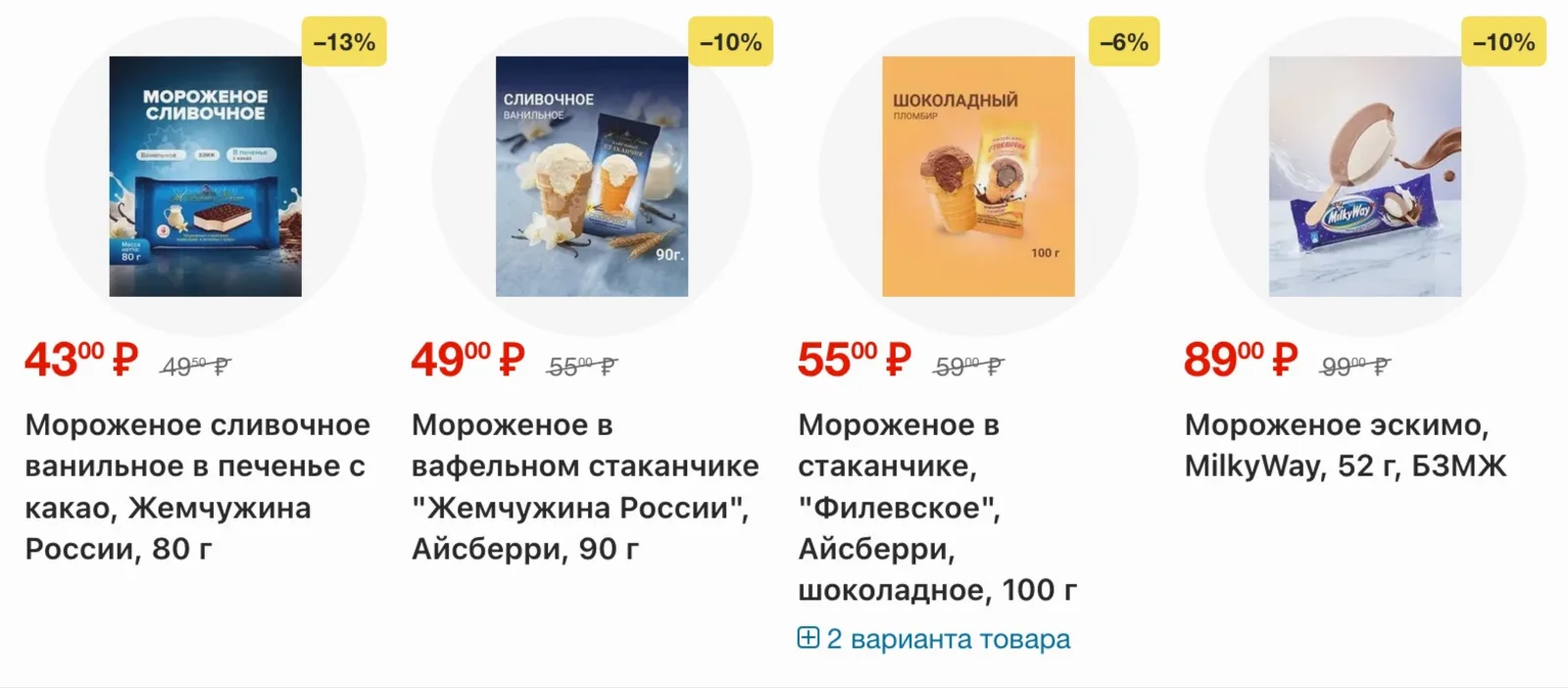 Fix Price — страница 5