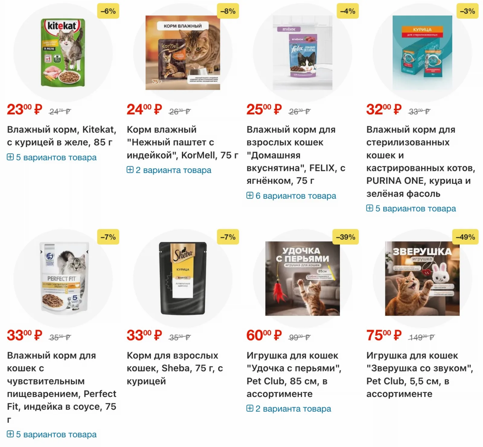 Fix Price — страница 53