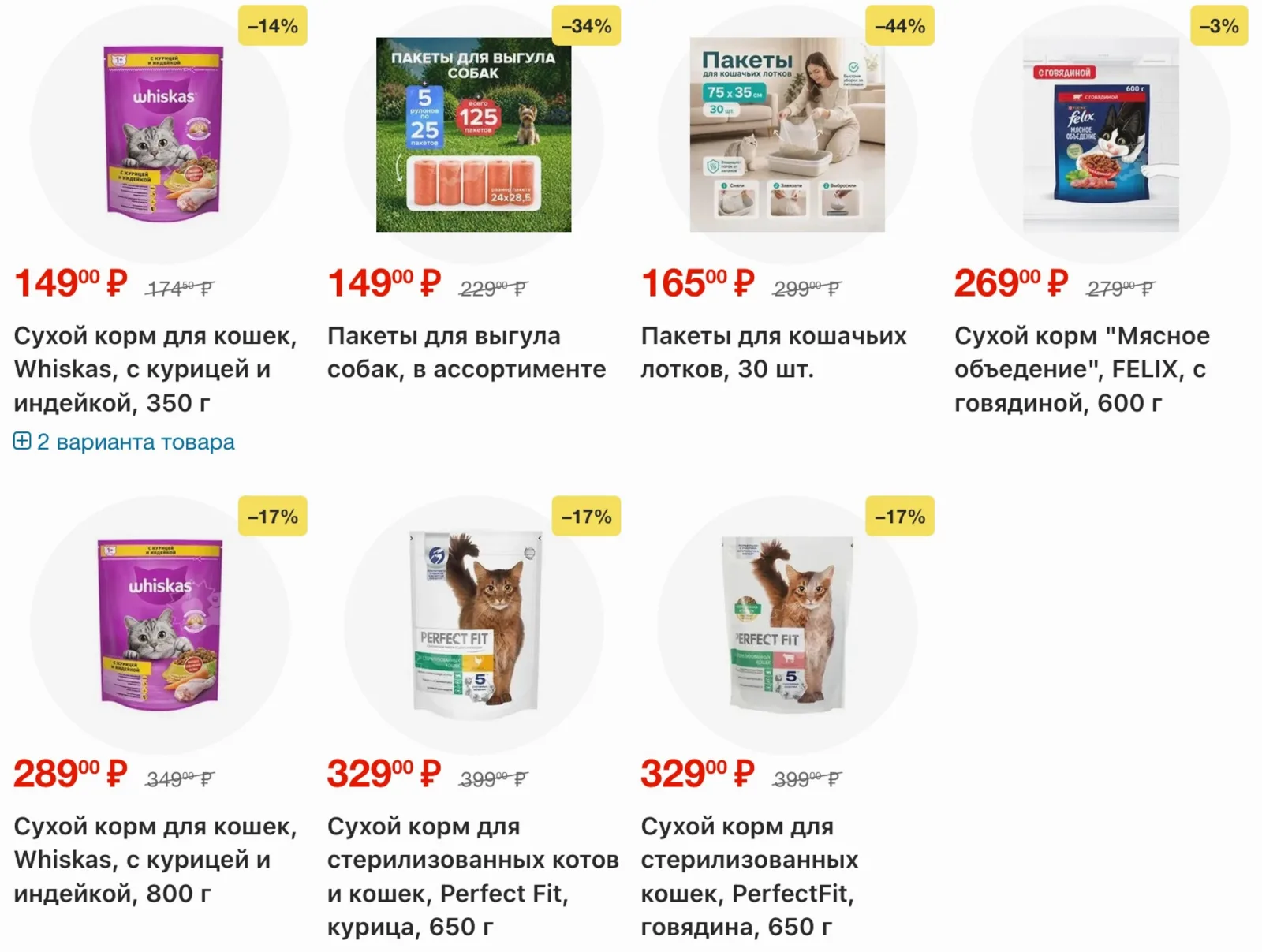 Fix Price — страница 54