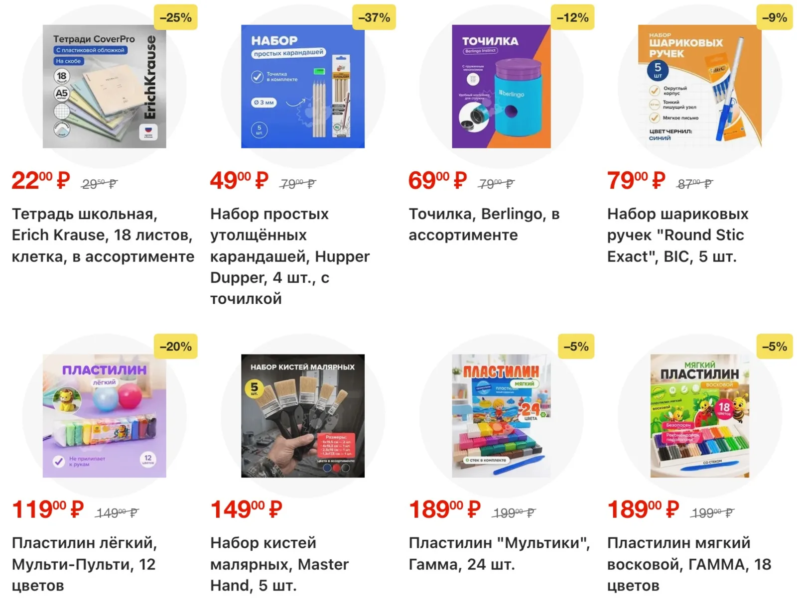 Fix Price — страница 55