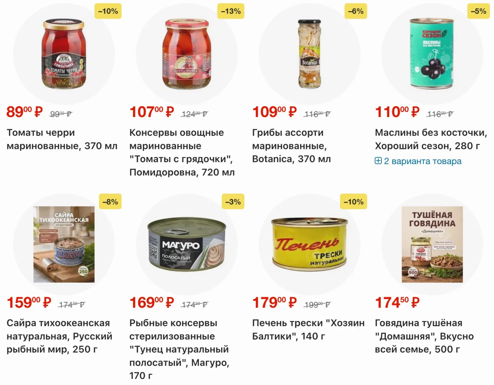 Fix Price — страница 6