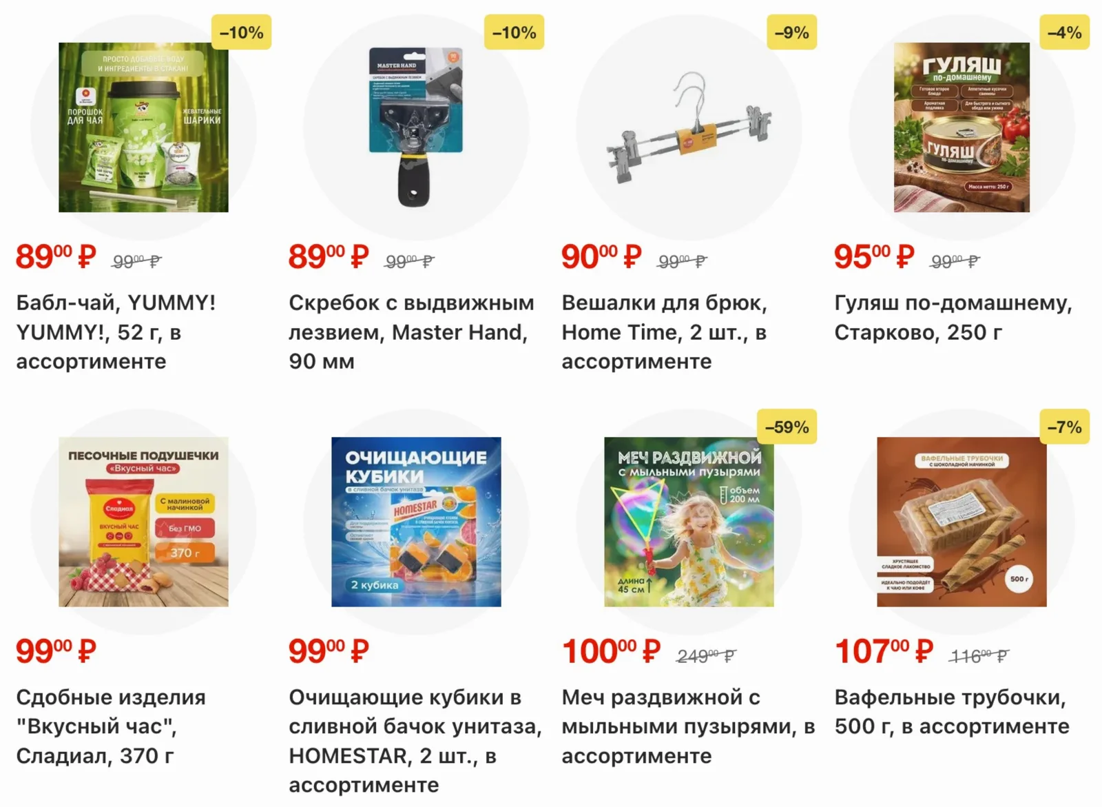 Fix Price — страница 60