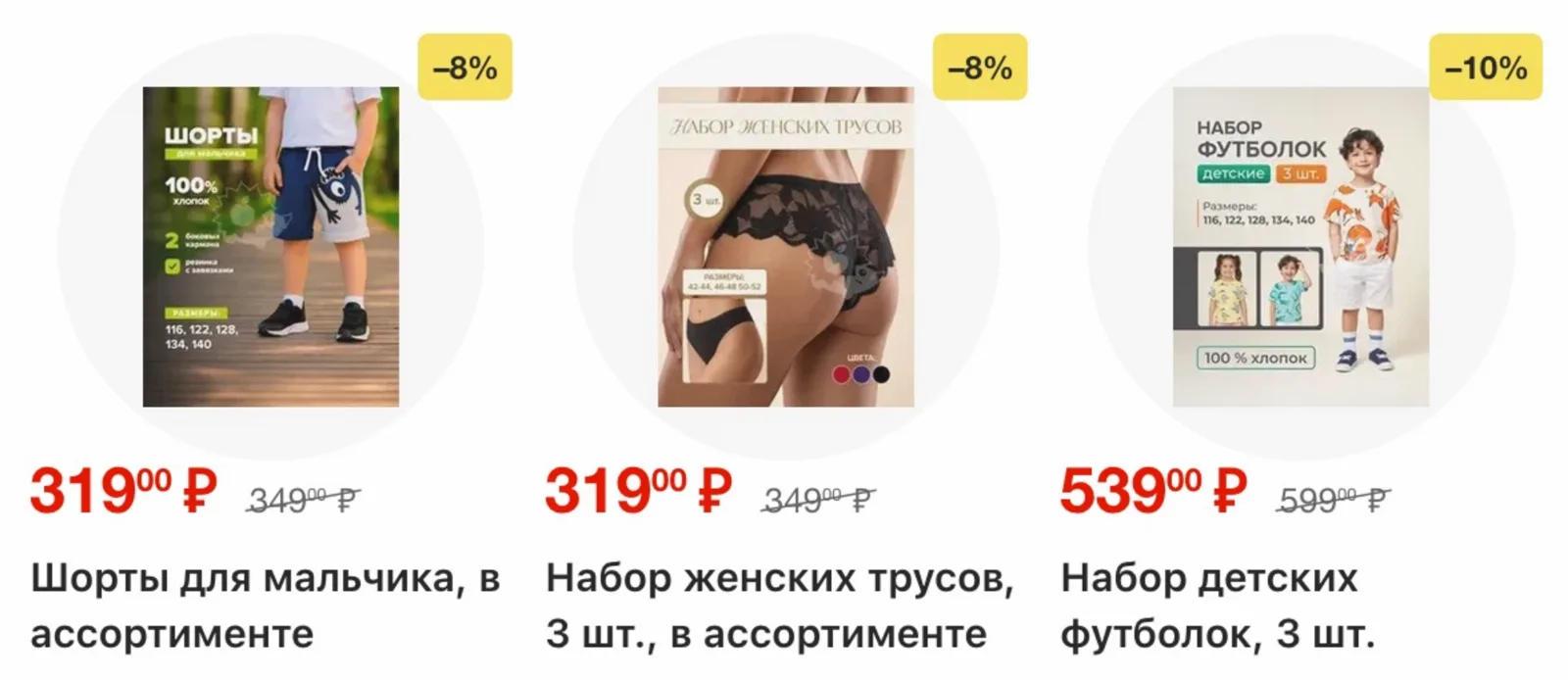 Fix Price — страница 64