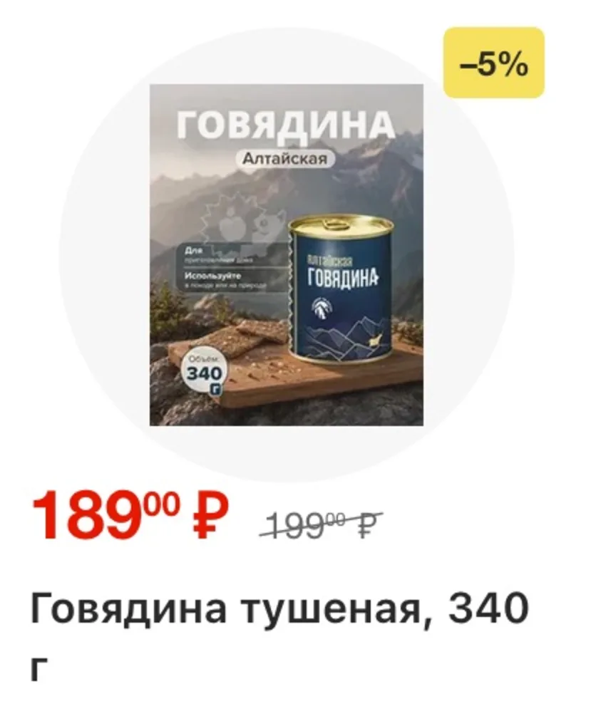 Fix Price — страница 7