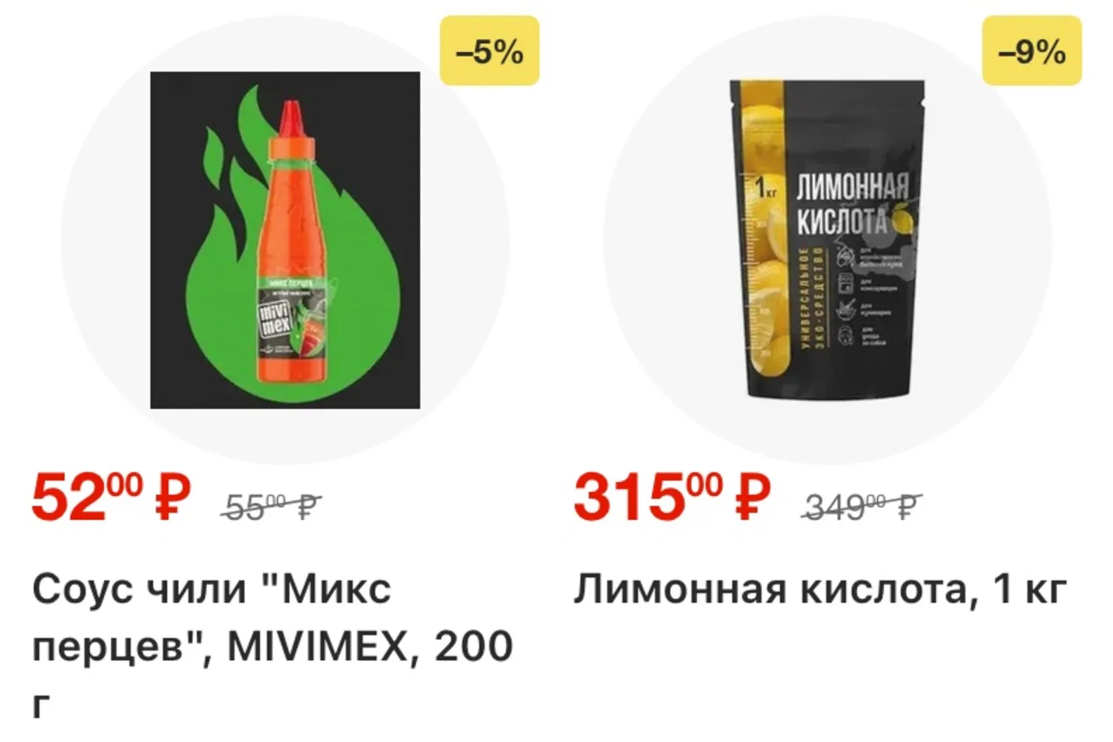 Fix Price — страница 9