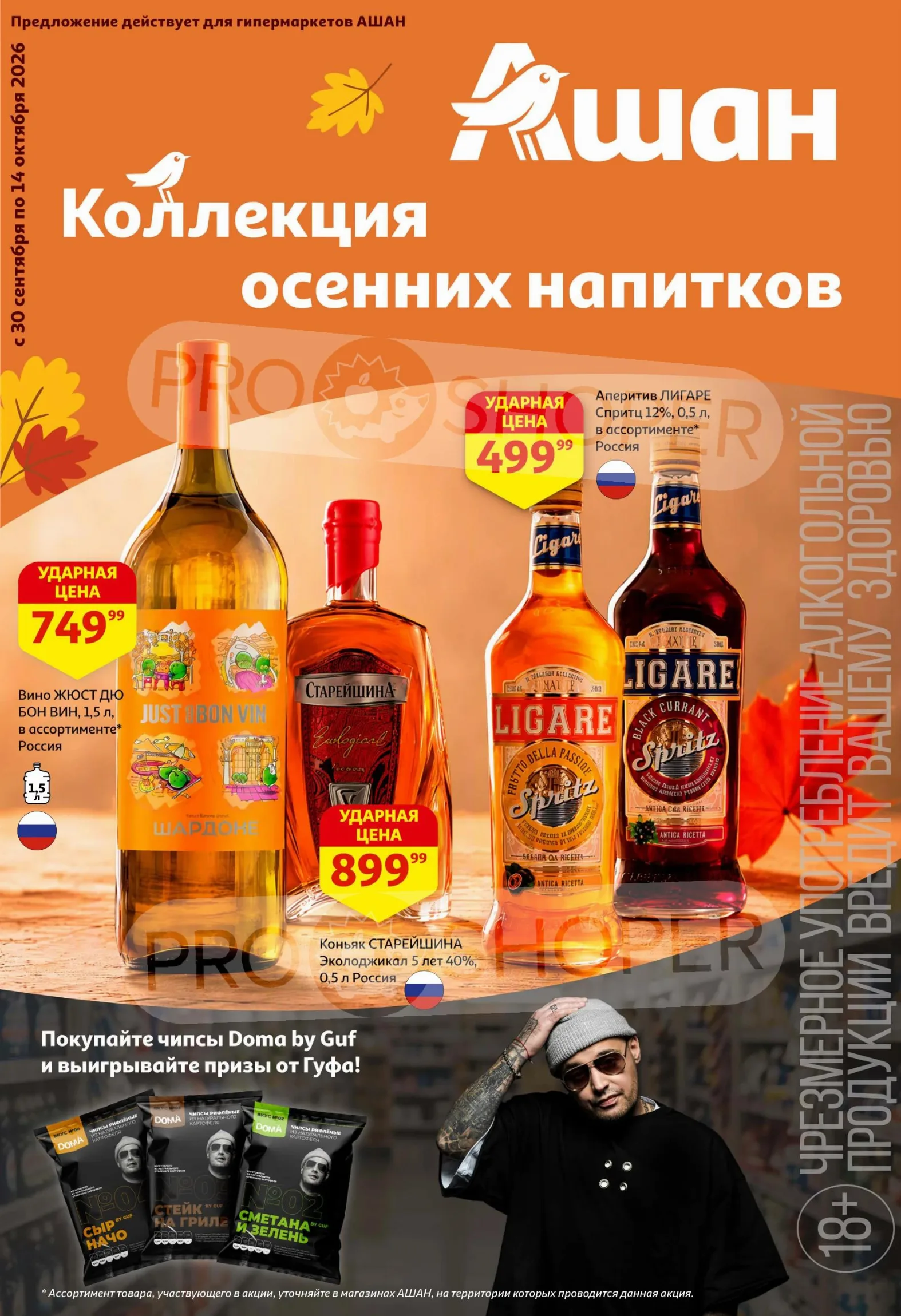 Ашан Сити — страница 1