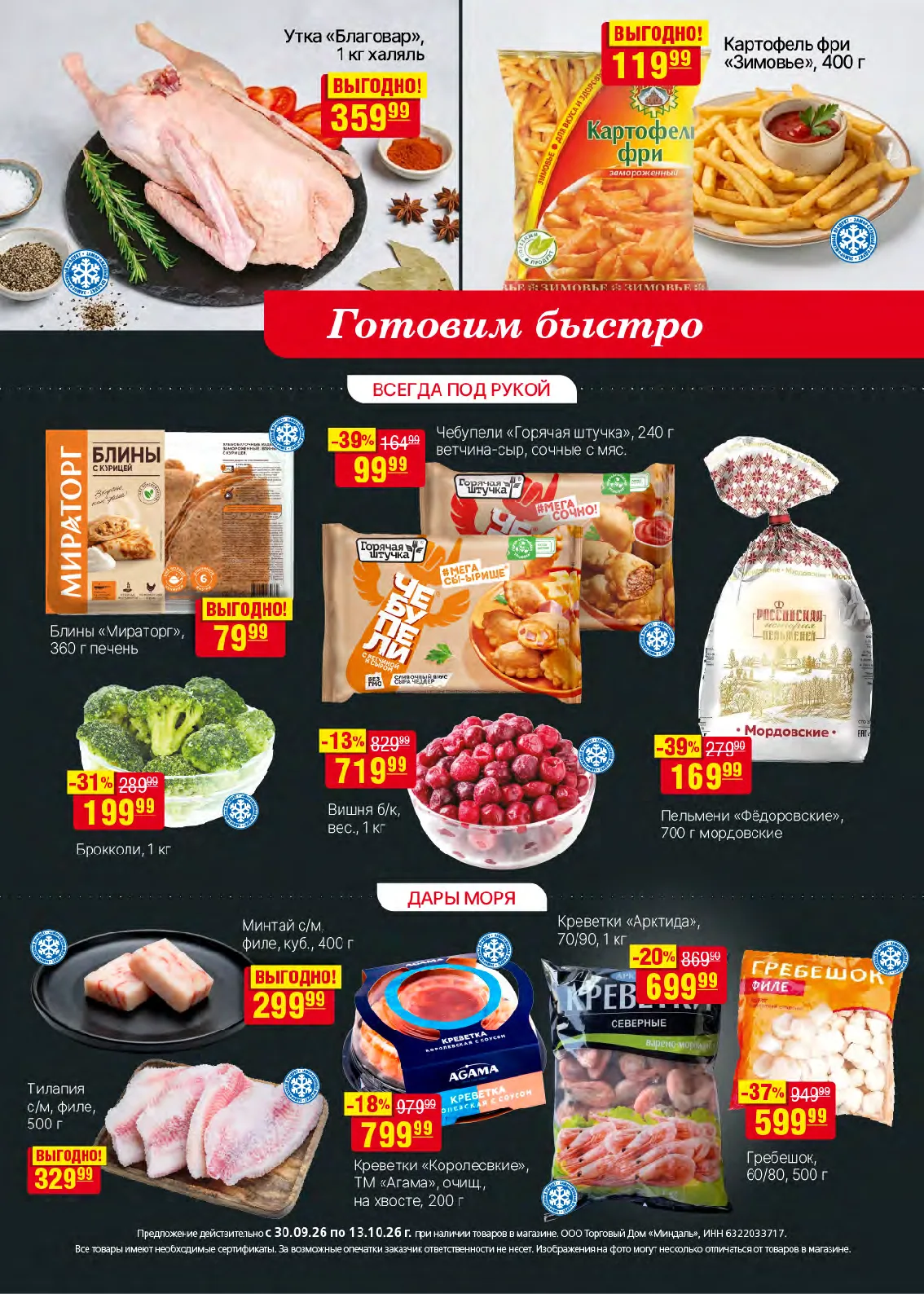 Миндаль — страница 10