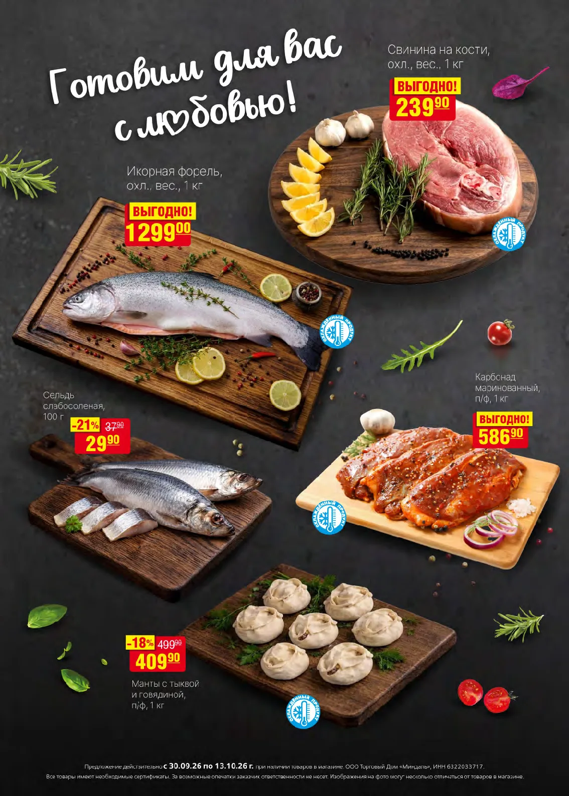 Миндаль — страница 2