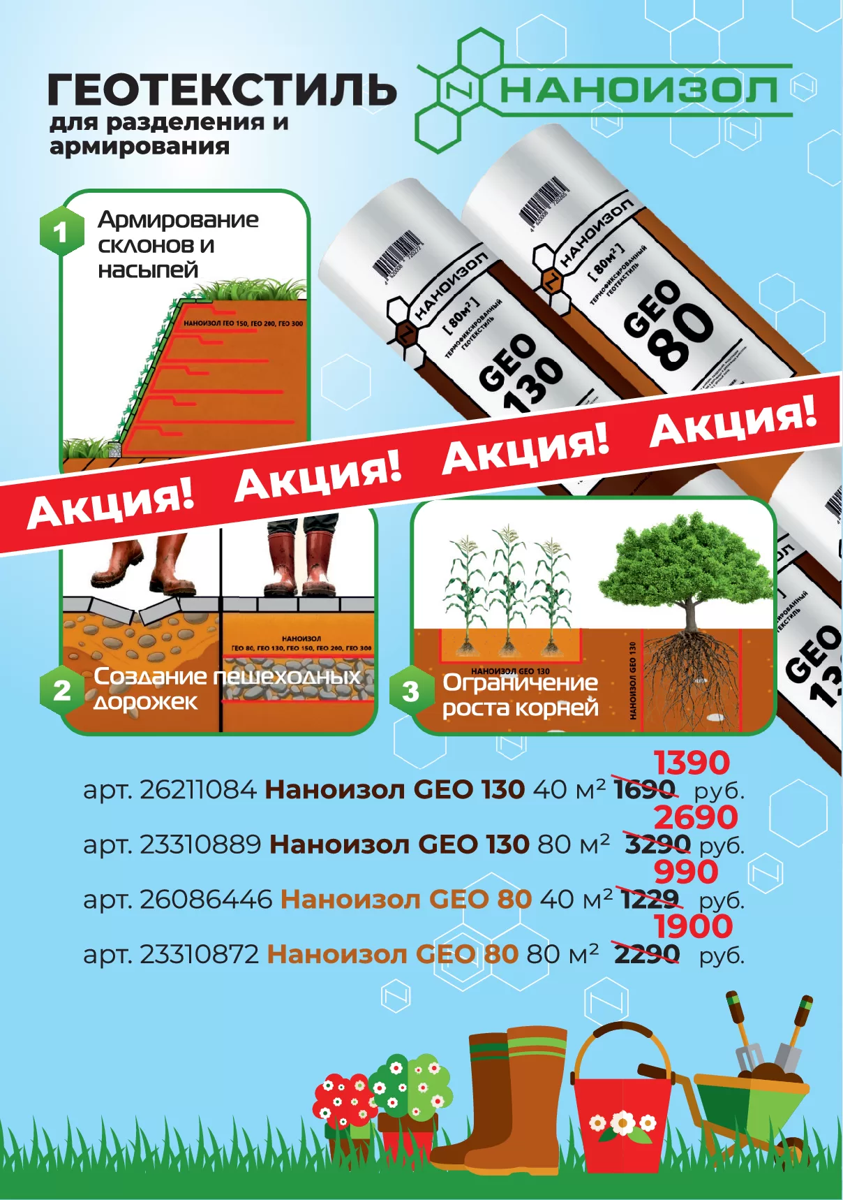 Вимос — страница 15