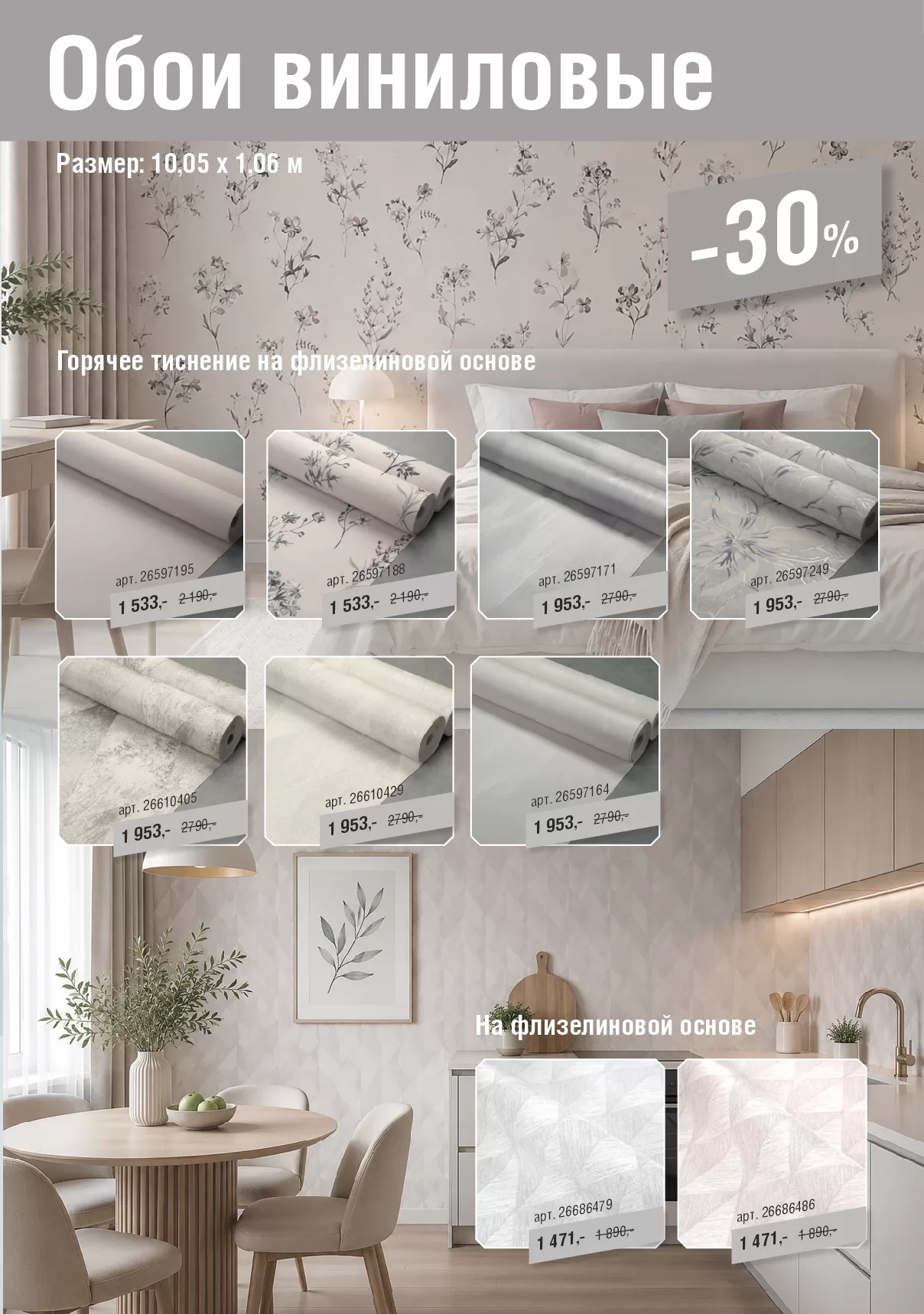 Вимос — страница 20