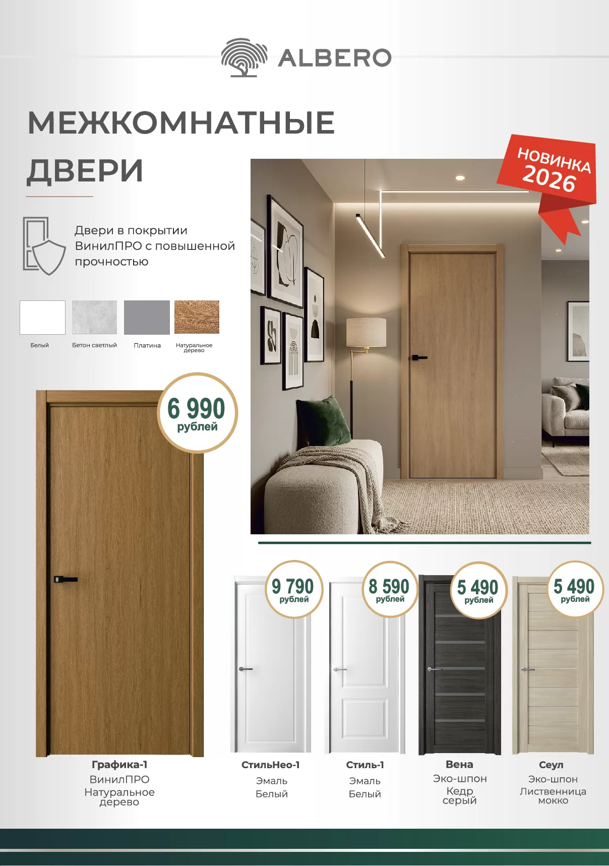 Вимос — страница 21