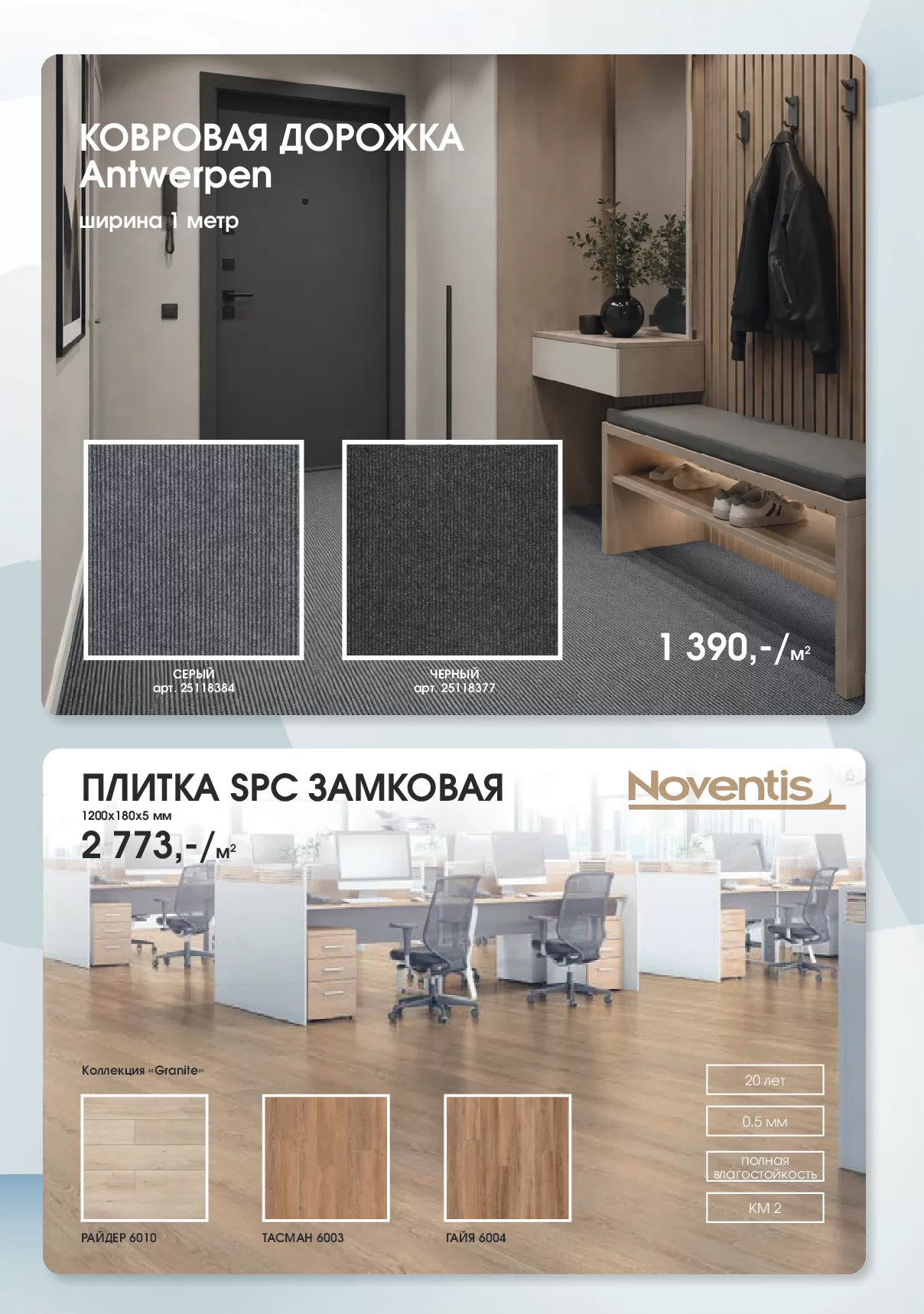 Вимос — страница 23