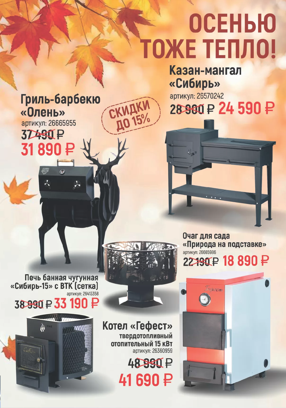 Вимос — страница 29