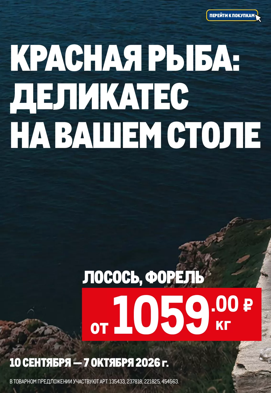 METRO — страница 2