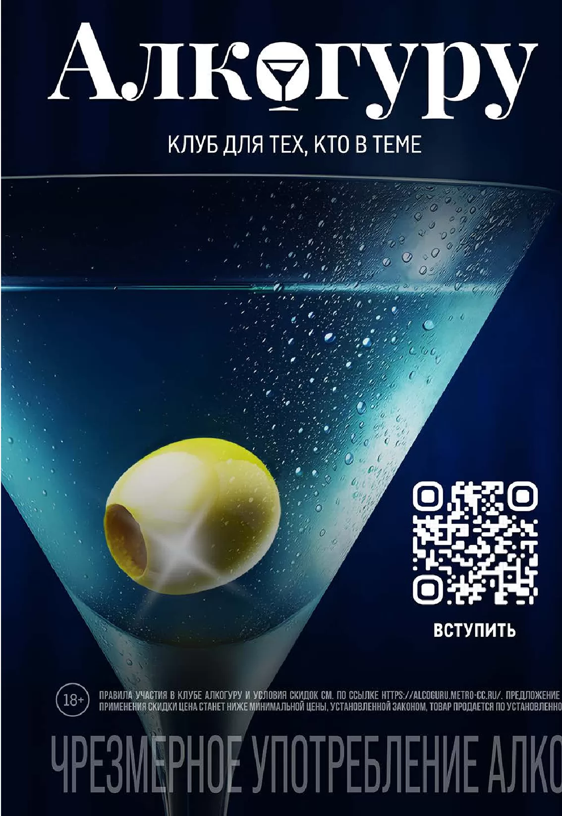 METRO — страница 56