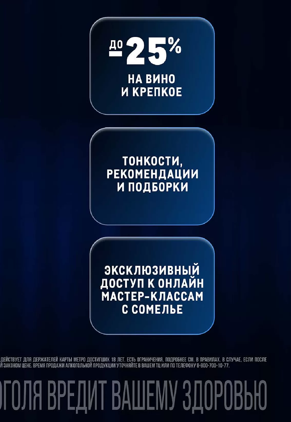 METRO — страница 57