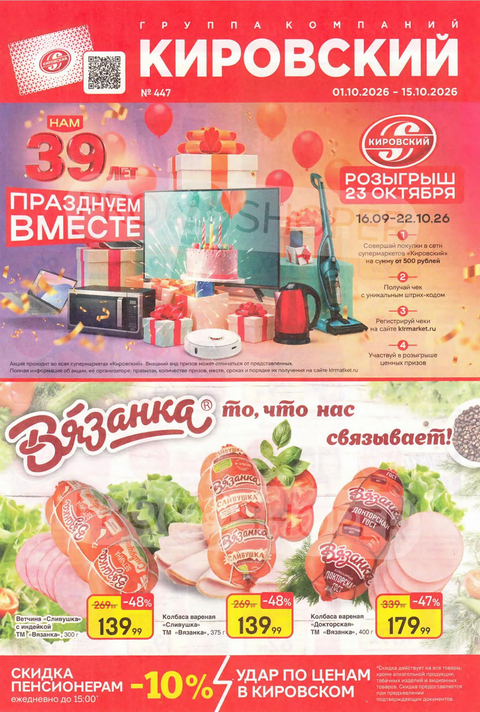 Кировский — страница 1