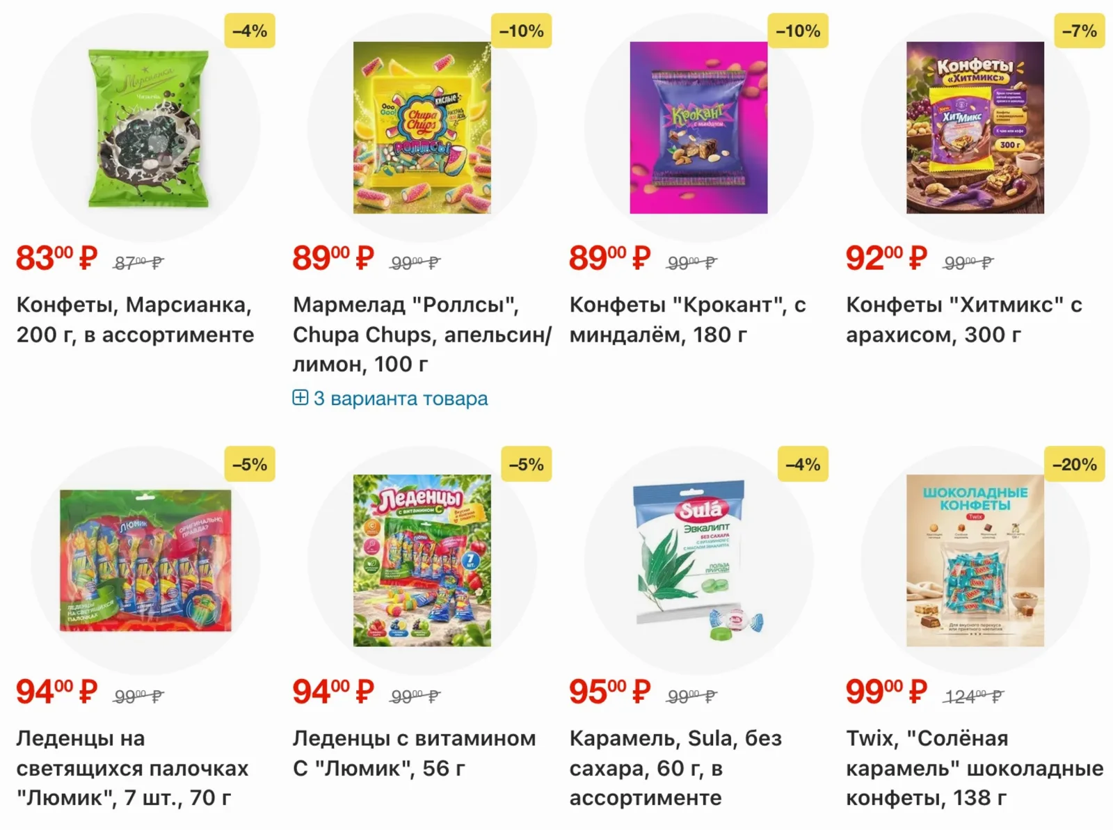 Fix Price — страница 10