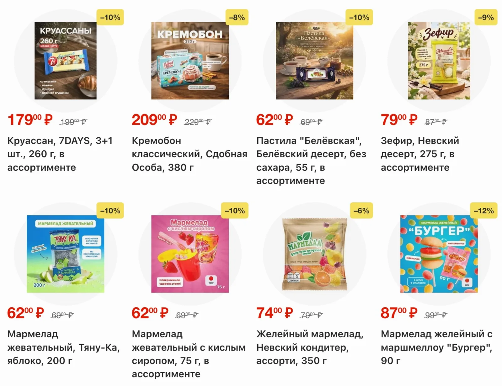 Fix Price — страница 13