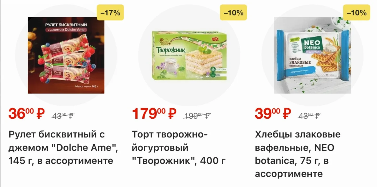 Fix Price — страница 14