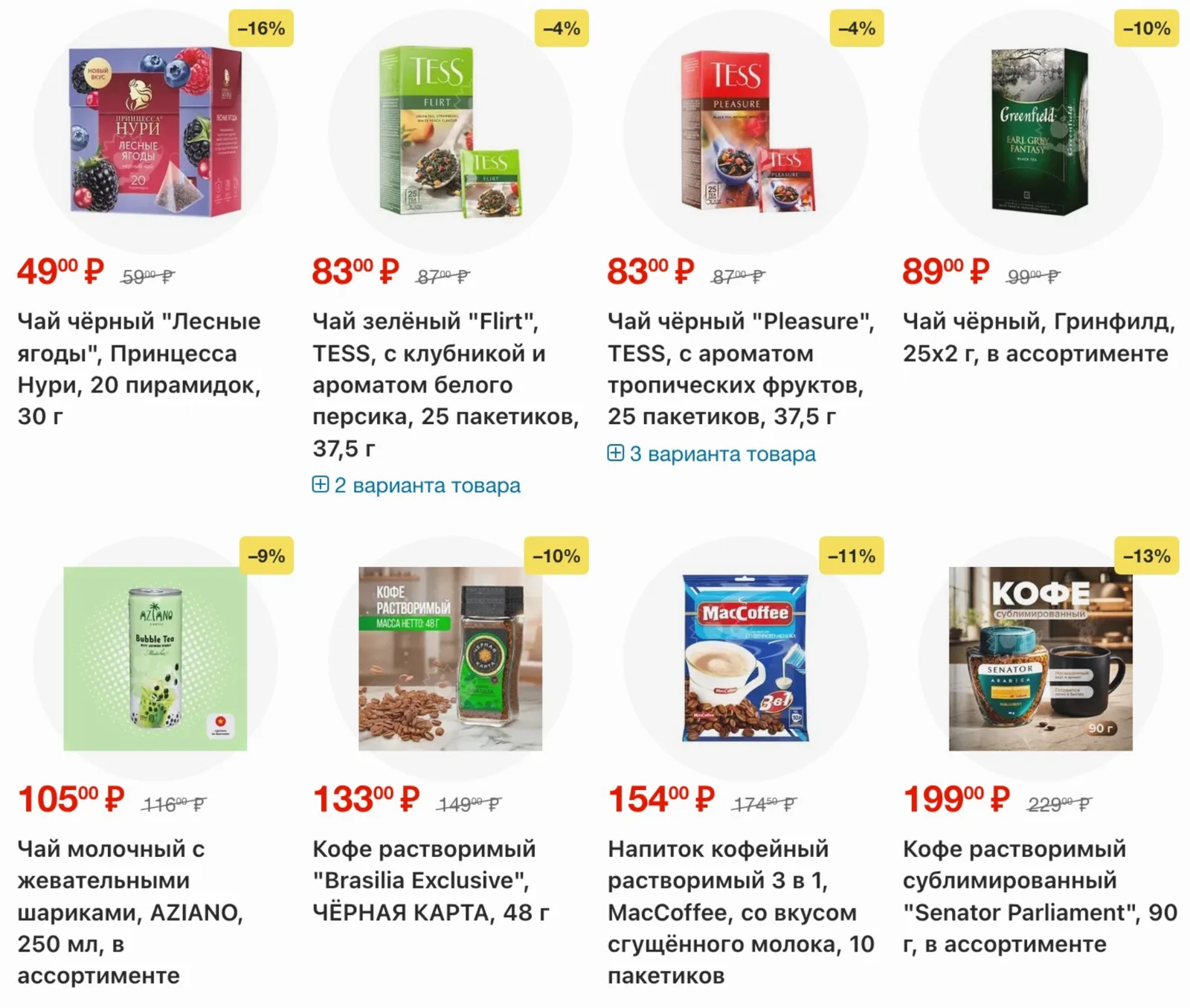 Fix Price — страница 15