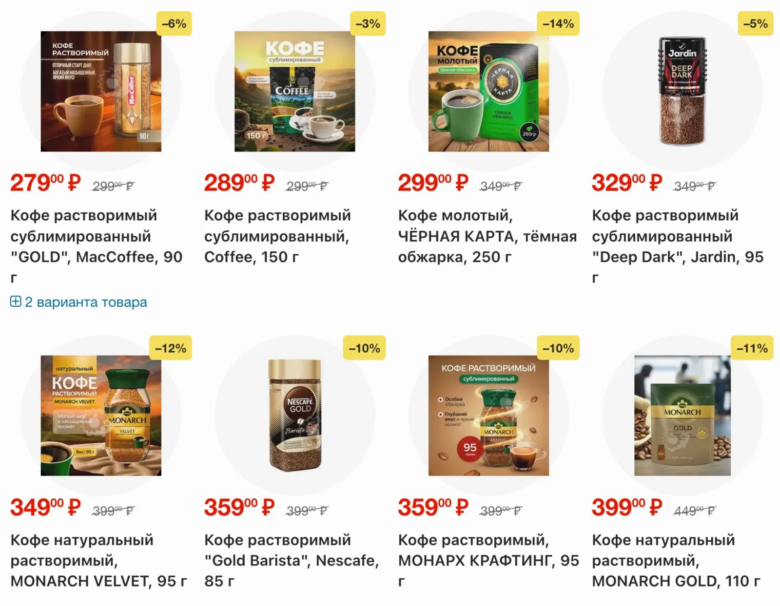 Fix Price — страница 16