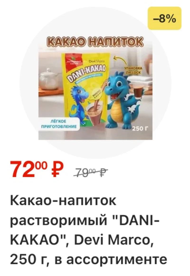 Fix Price — страница 17