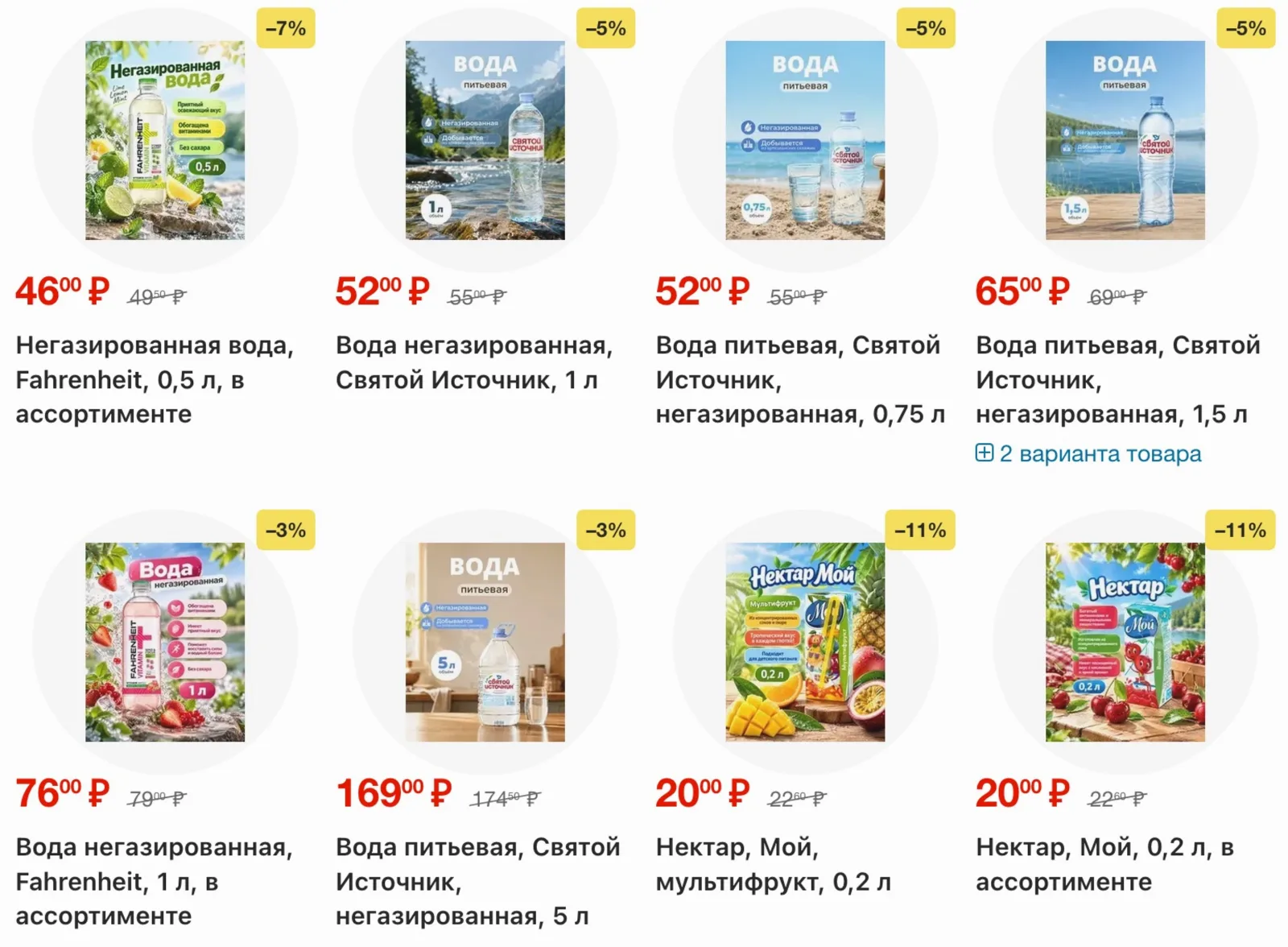 Fix Price — страница 18