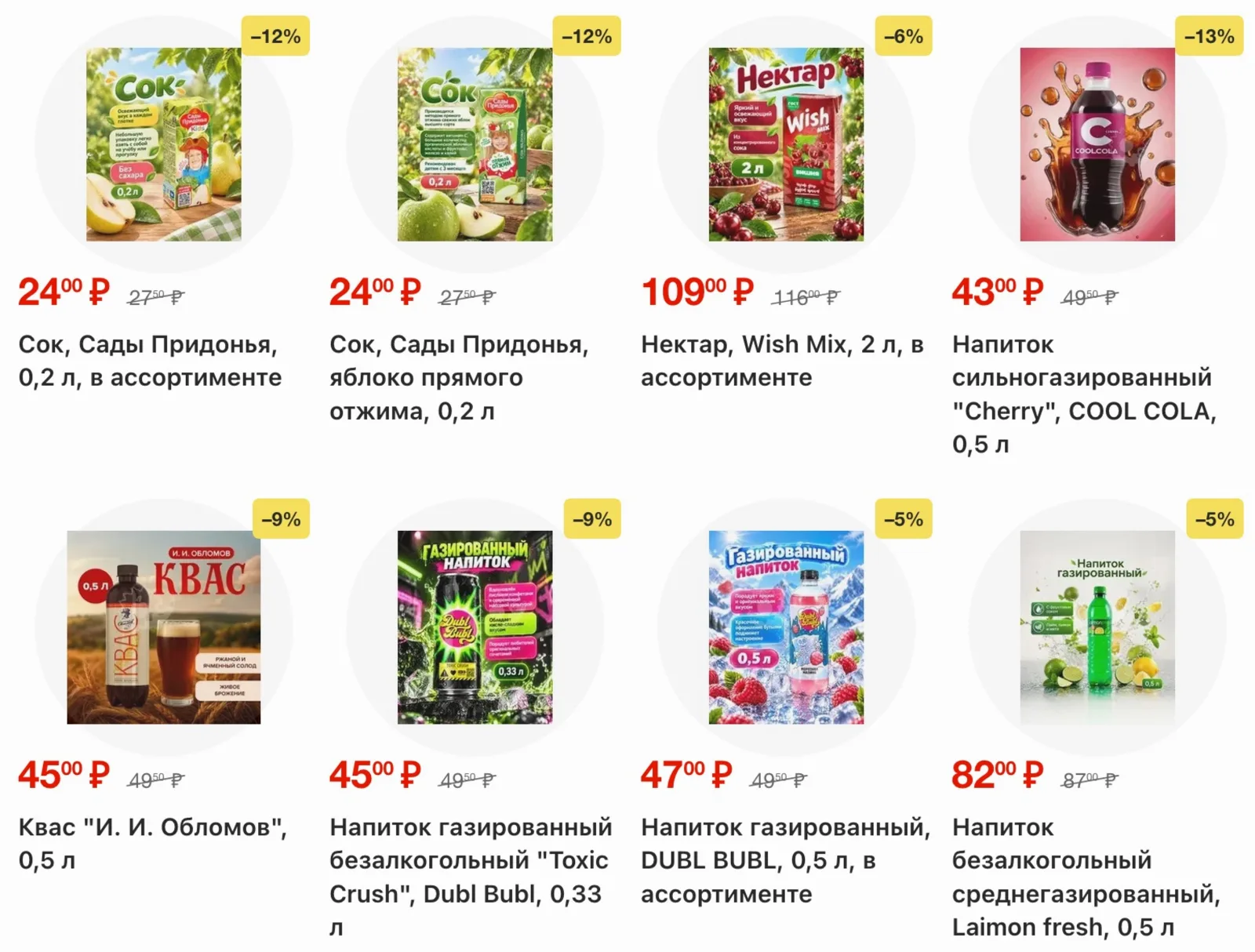 Fix Price — страница 19