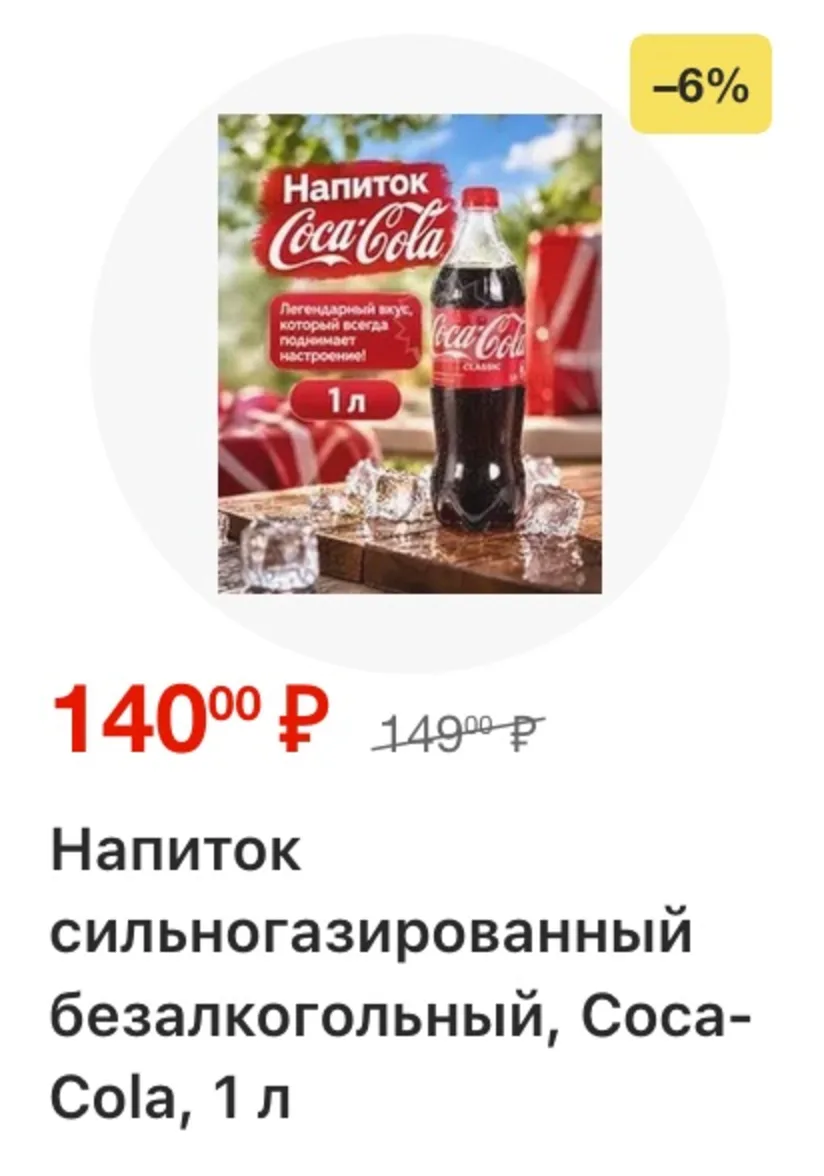 Fix Price — страница 21