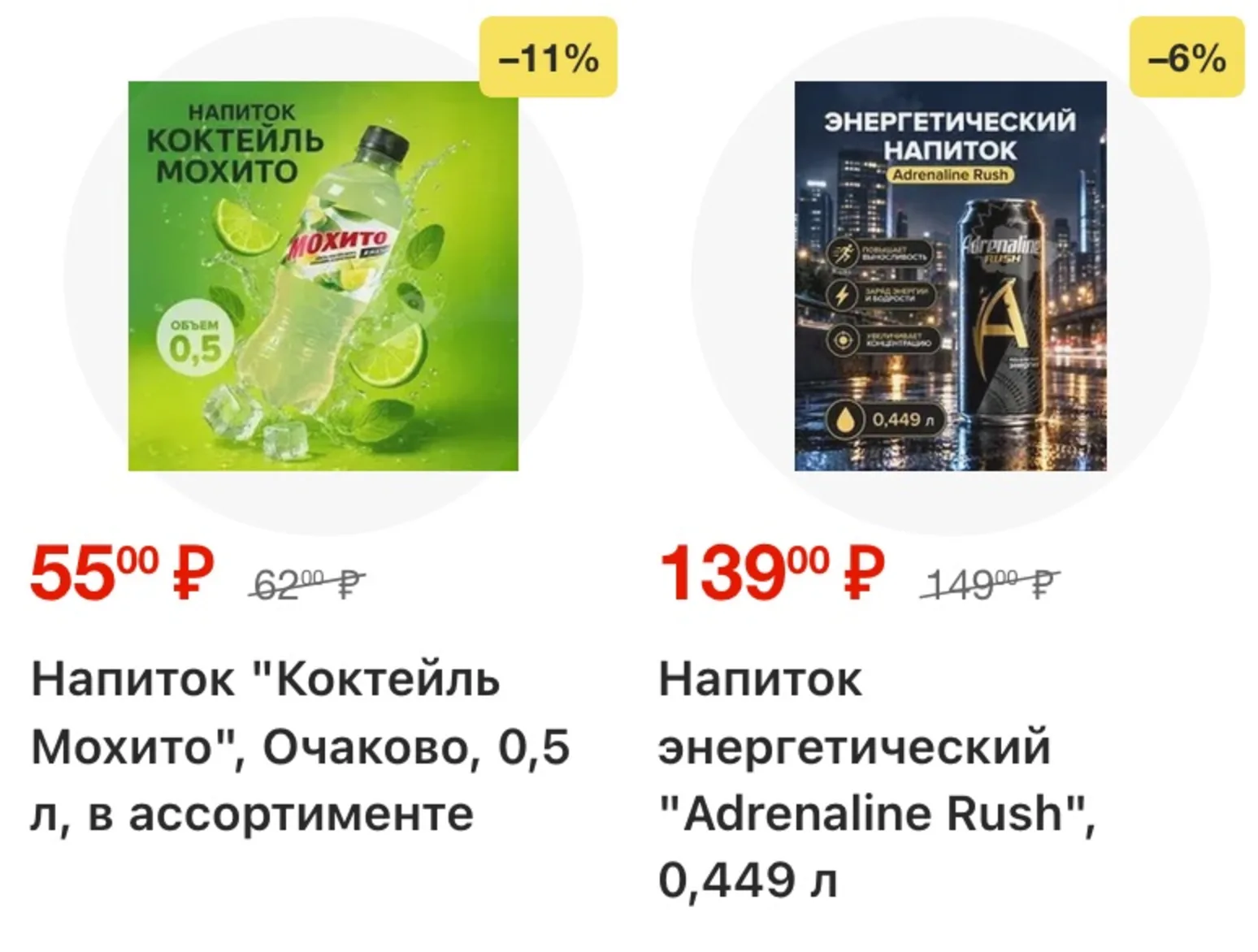 Fix Price — страница 22