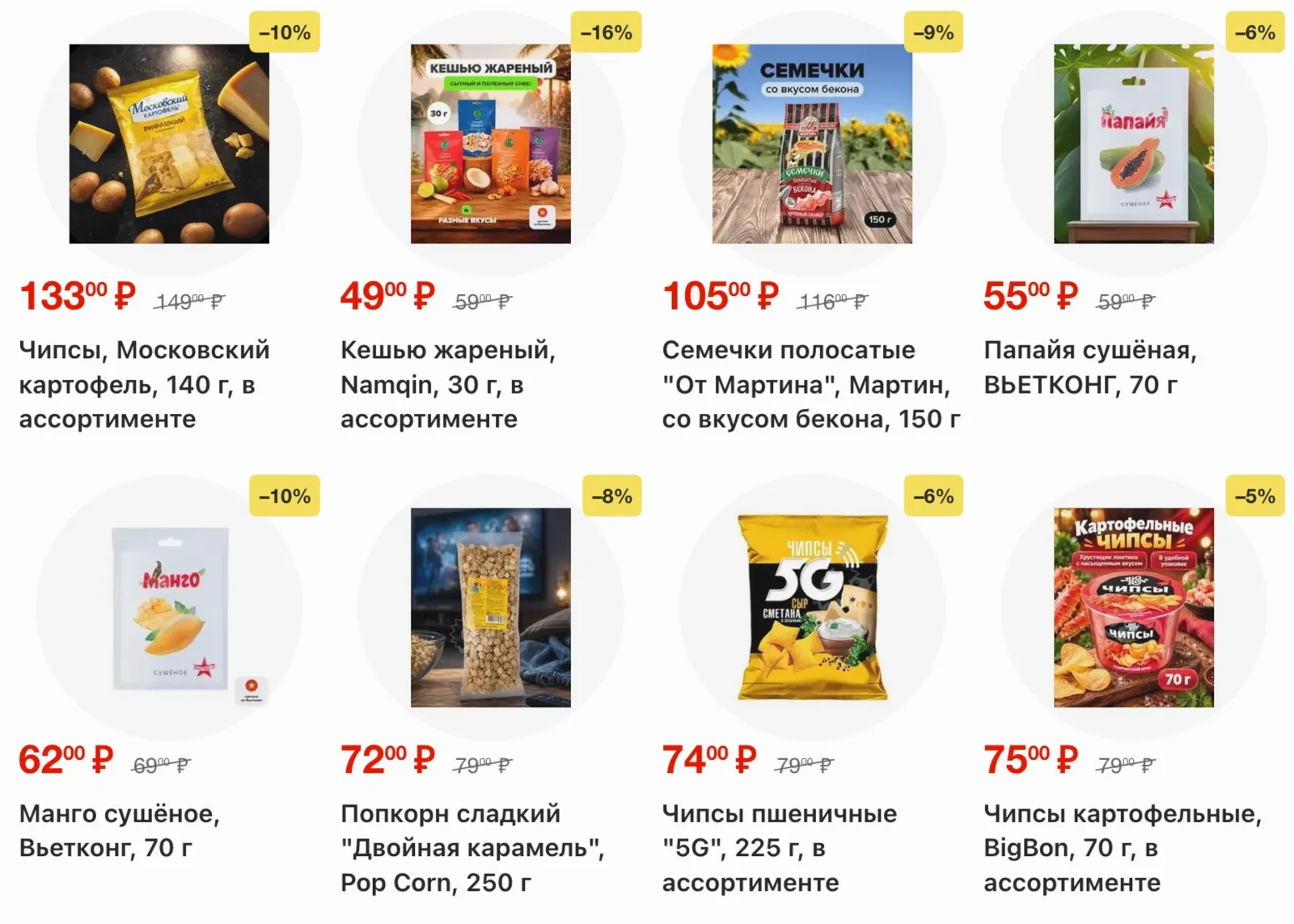 Fix Price — страница 23