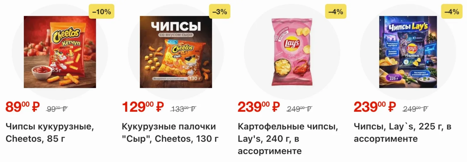 Fix Price — страница 24