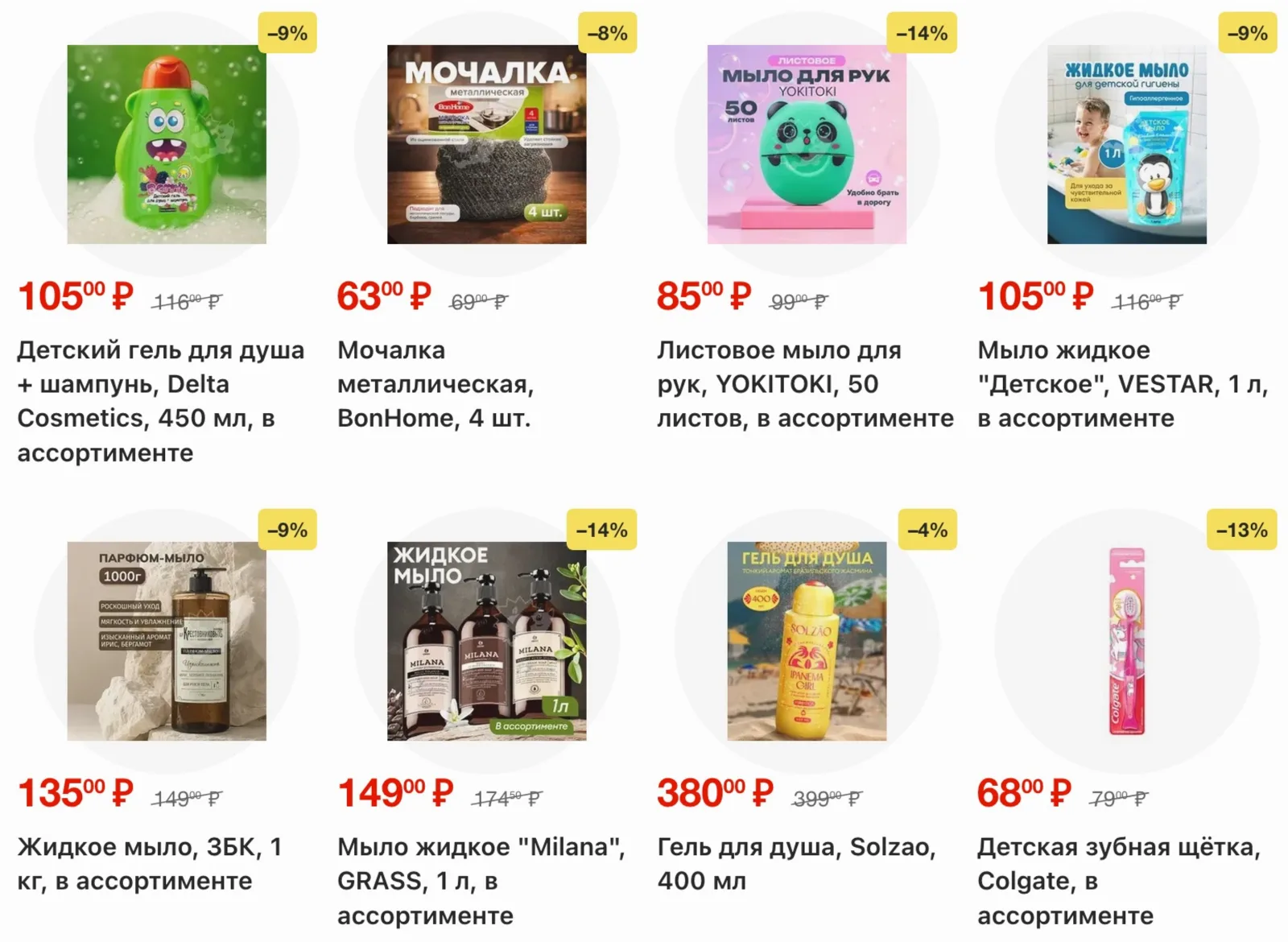 Fix Price — страница 26
