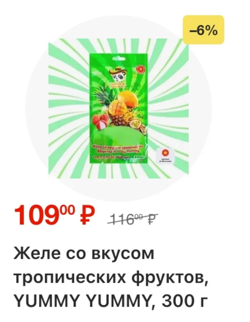 Fix Price — страница 3