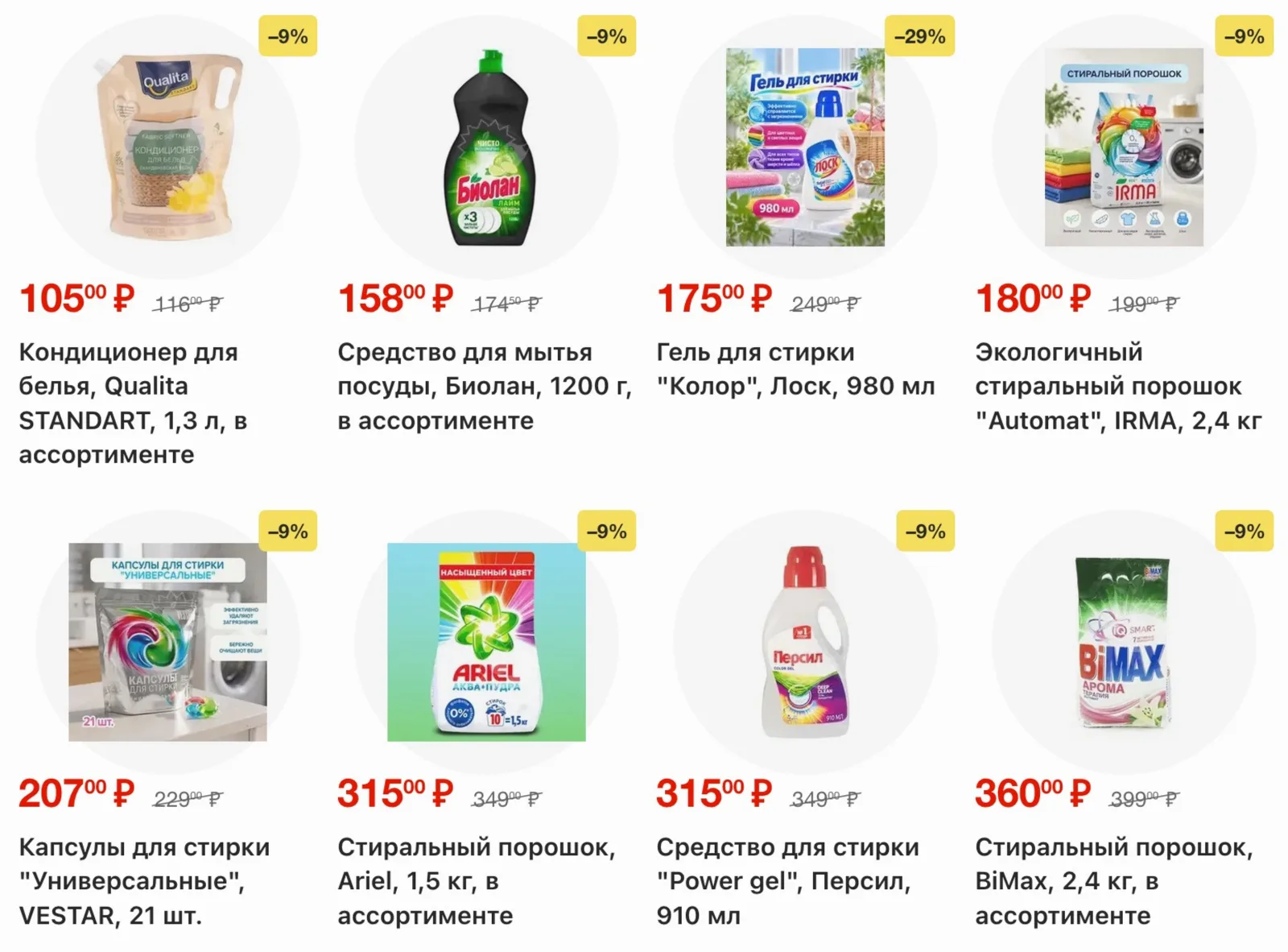 Fix Price — страница 32