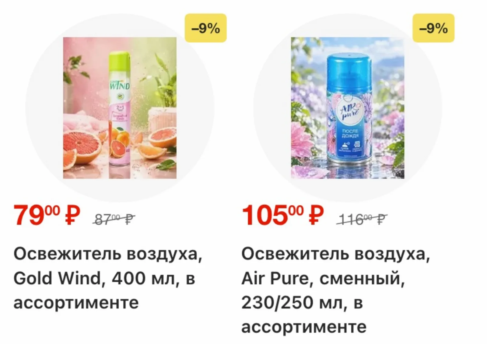 Fix Price — страница 34