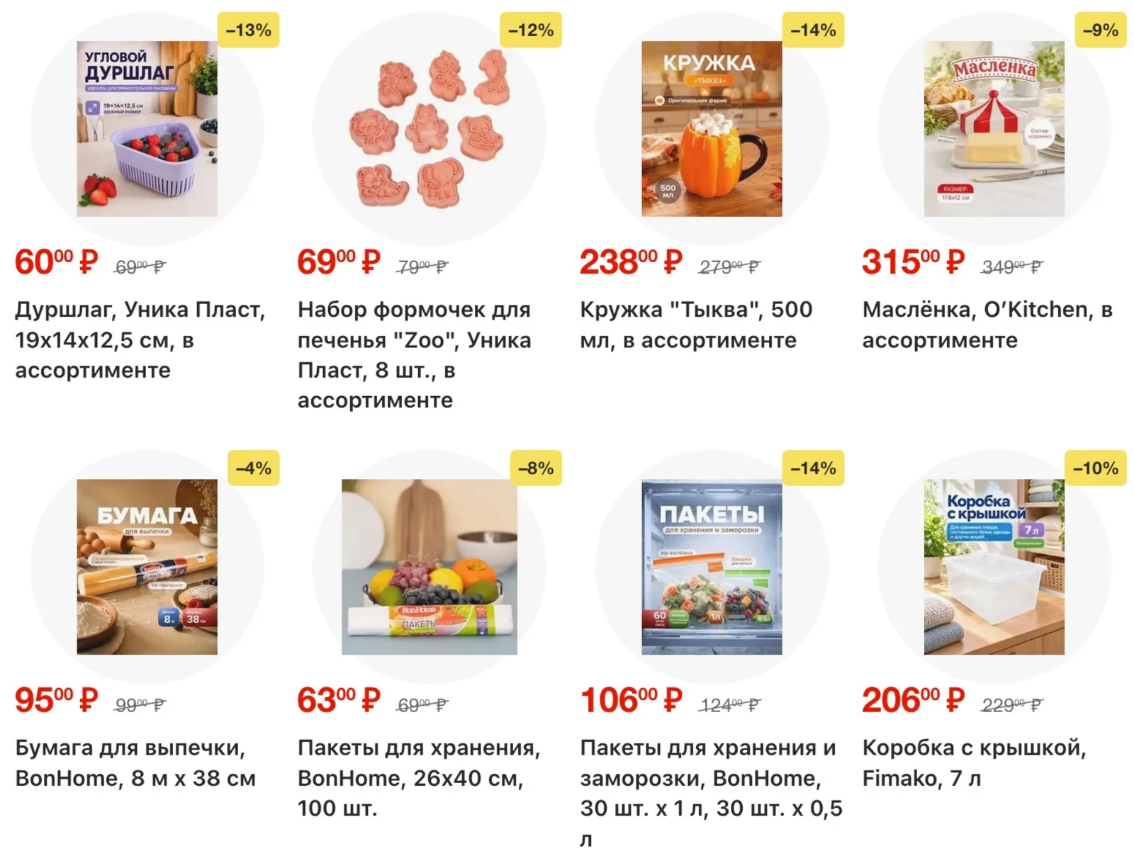 Fix Price — страница 35