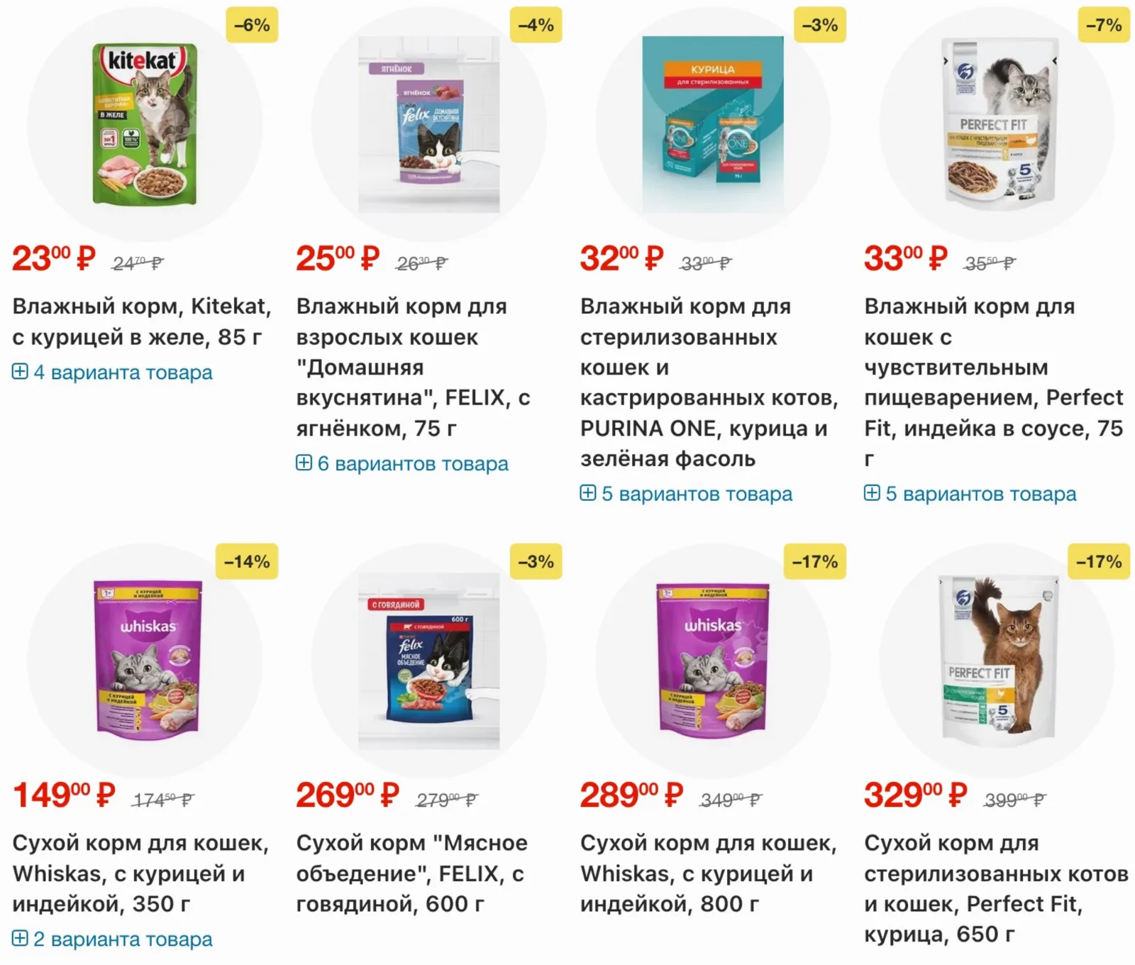 Fix Price — страница 37