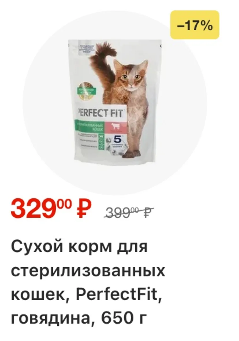 Fix Price — страница 38