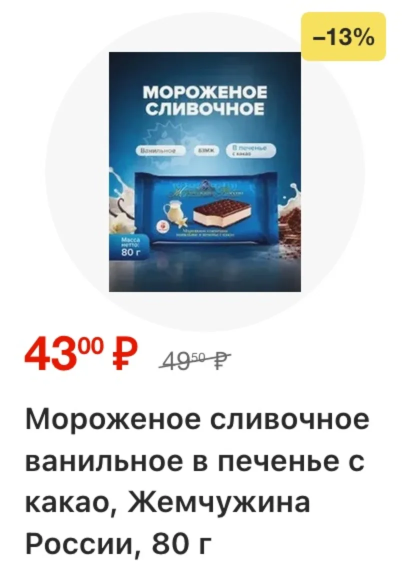 Fix Price — страница 4
