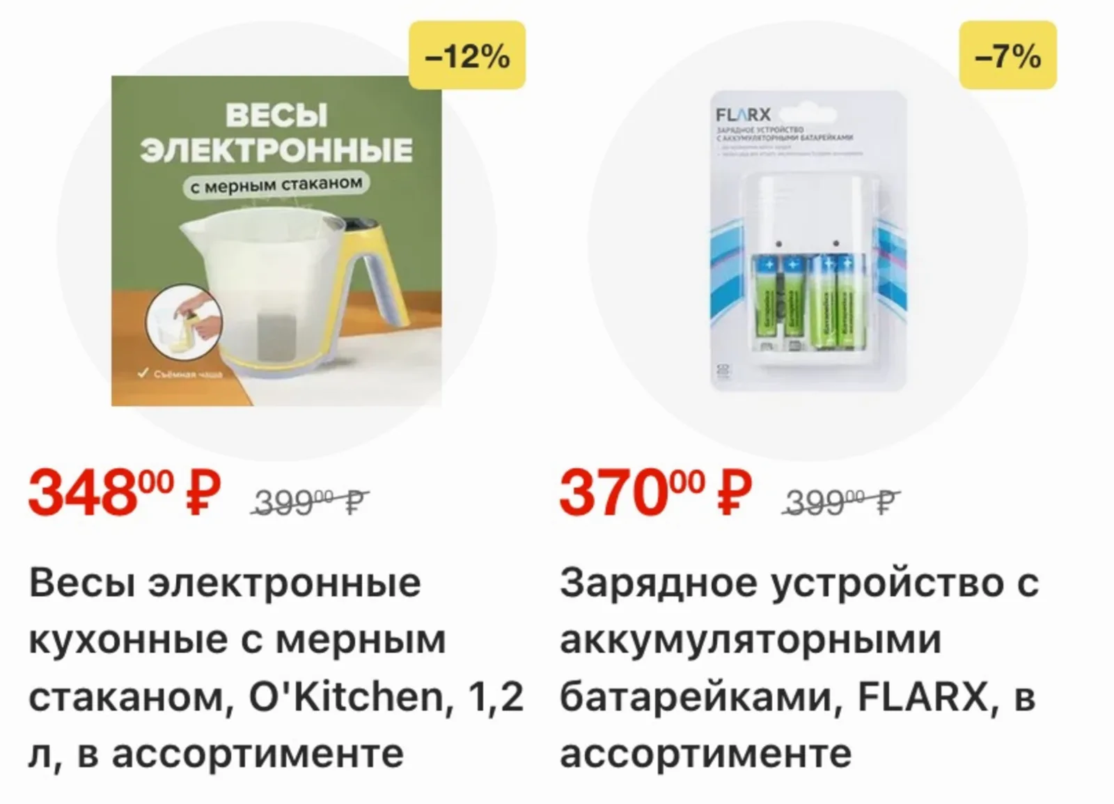 Fix Price — страница 41
