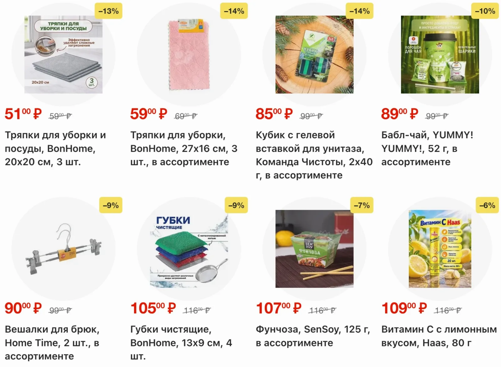 Fix Price — страница 42