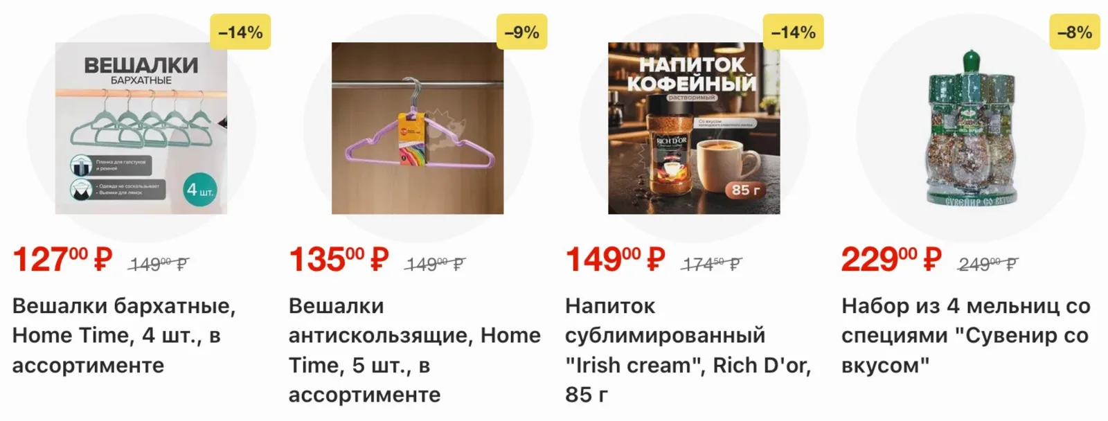 Fix Price — страница 43