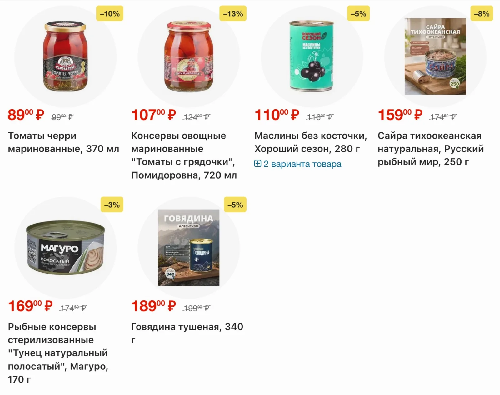 Fix Price — страница 5