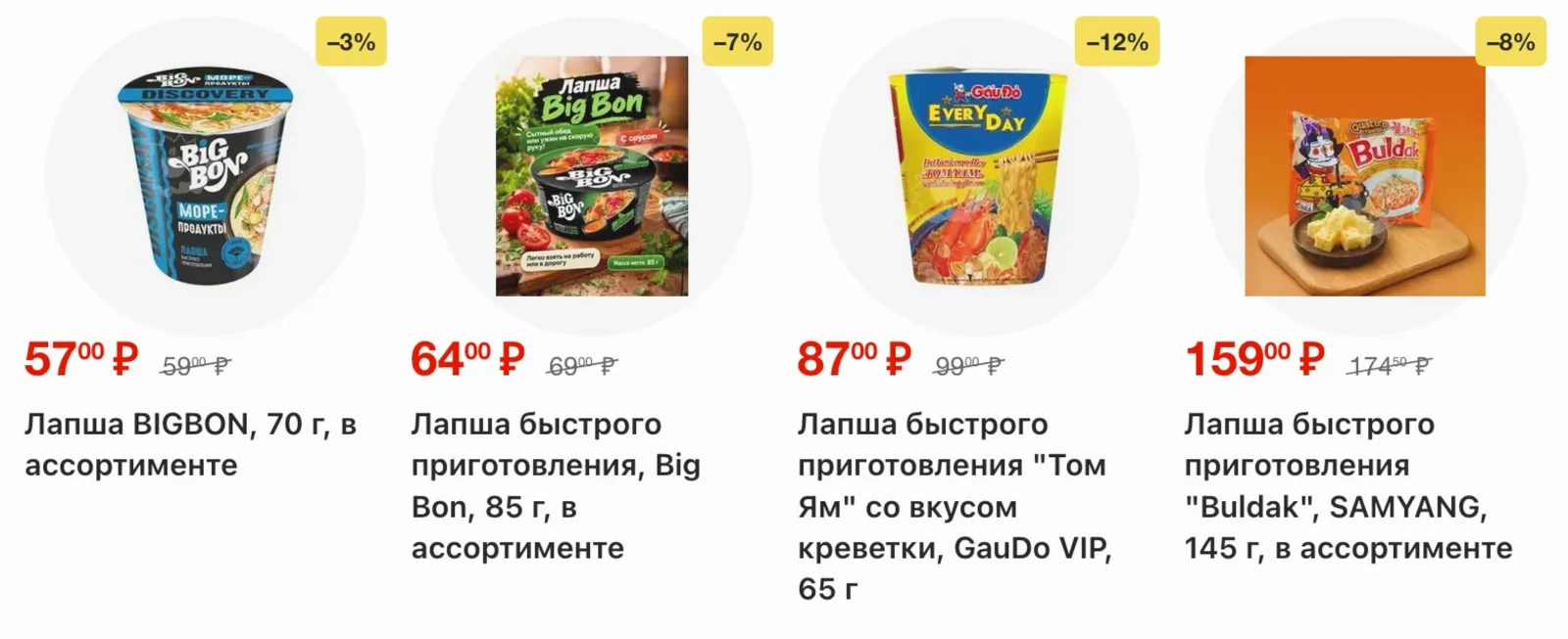 Fix Price — страница 6